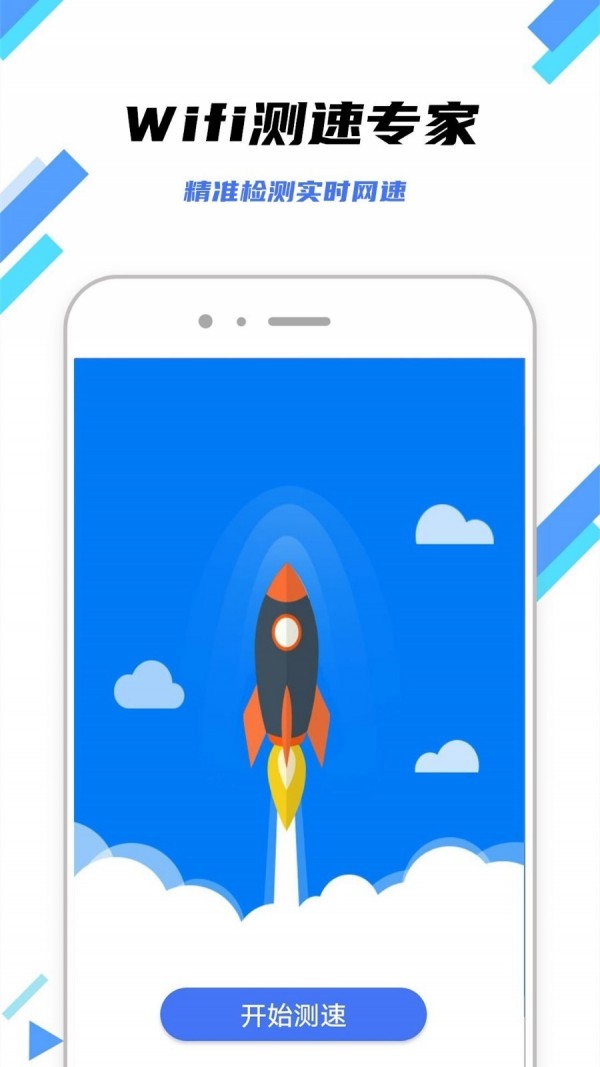 WiFi钥匙万能工具箱截图2