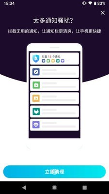 阿帕斯安全大师最新版截图0