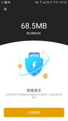 阿帕斯安全大师最新版截图3
