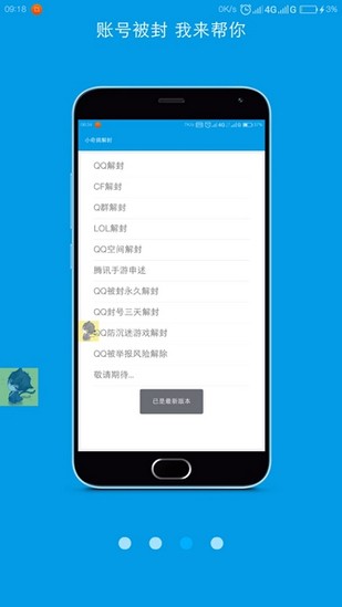 一只奇鸽手机版截图1