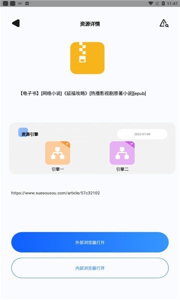 搜盘器截图0