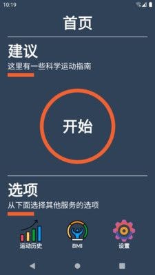 曼尼健身截图1