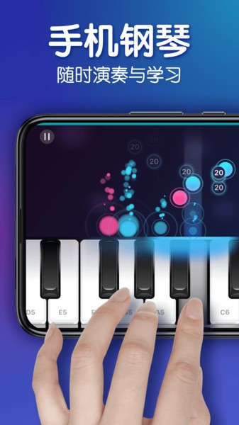 来音钢琴免费版截图2