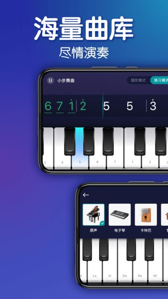 来音钢琴免费版截图1