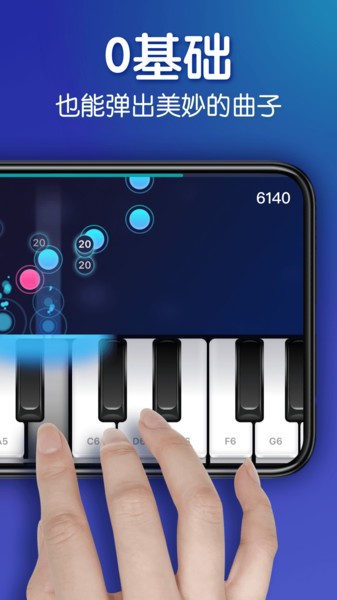来音钢琴免费版截图3