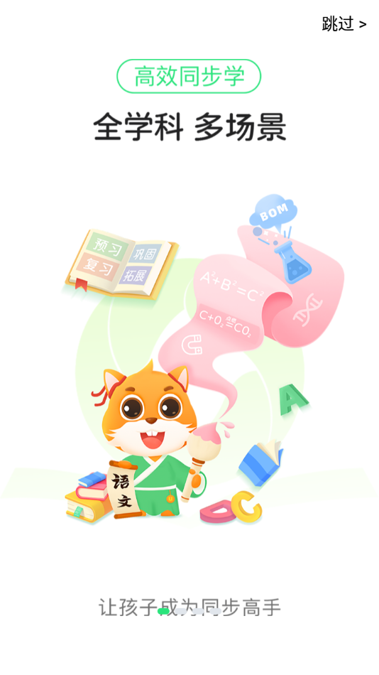 优学高手截图1