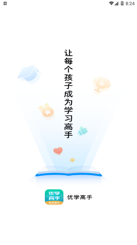 优学高手截图0
