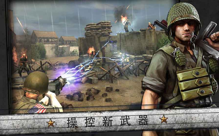 火线指令：诺曼底截图1
