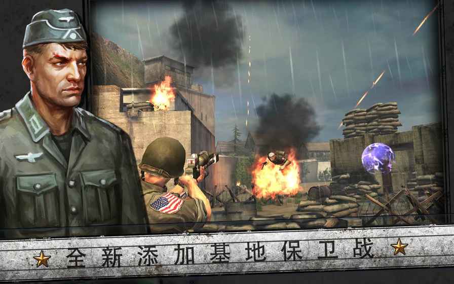 火线指令：诺曼底截图2