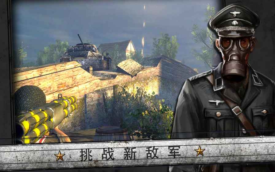 火线指令：诺曼底截图3