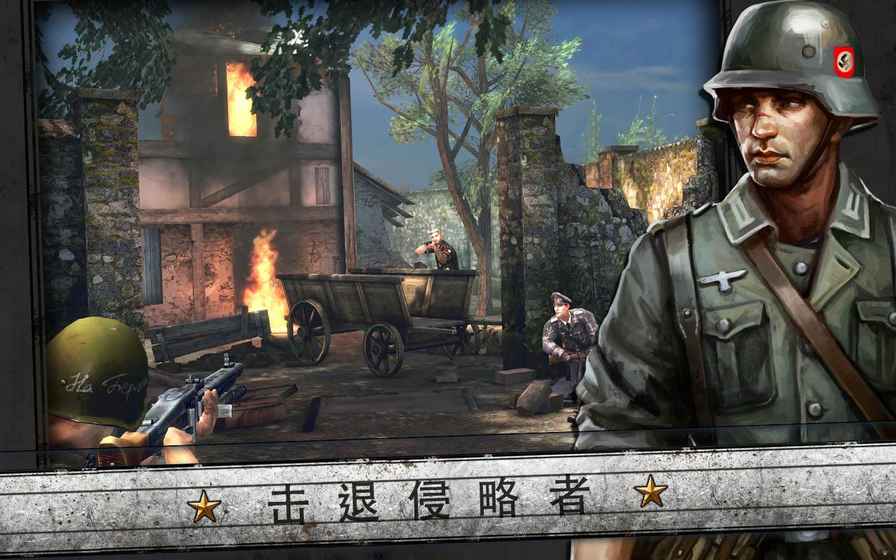 火线指令：诺曼底截图0