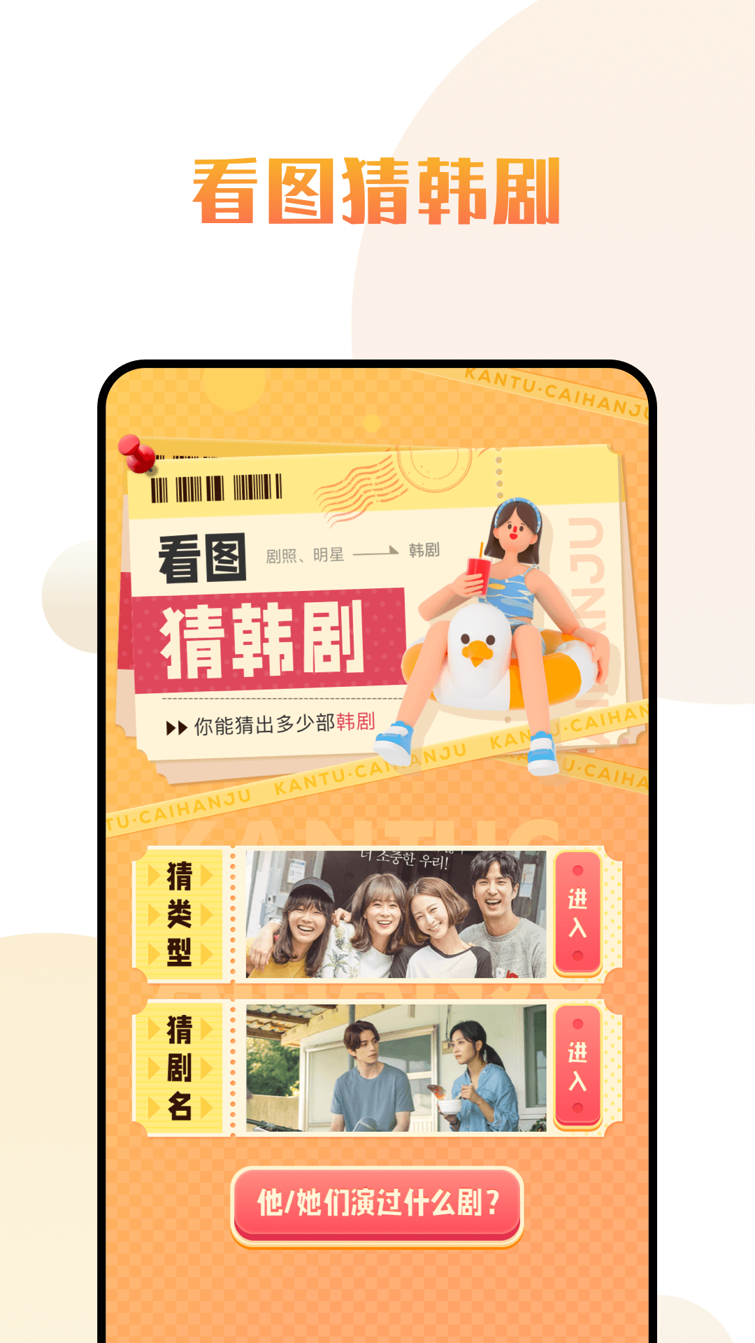 爱韩剧截图0