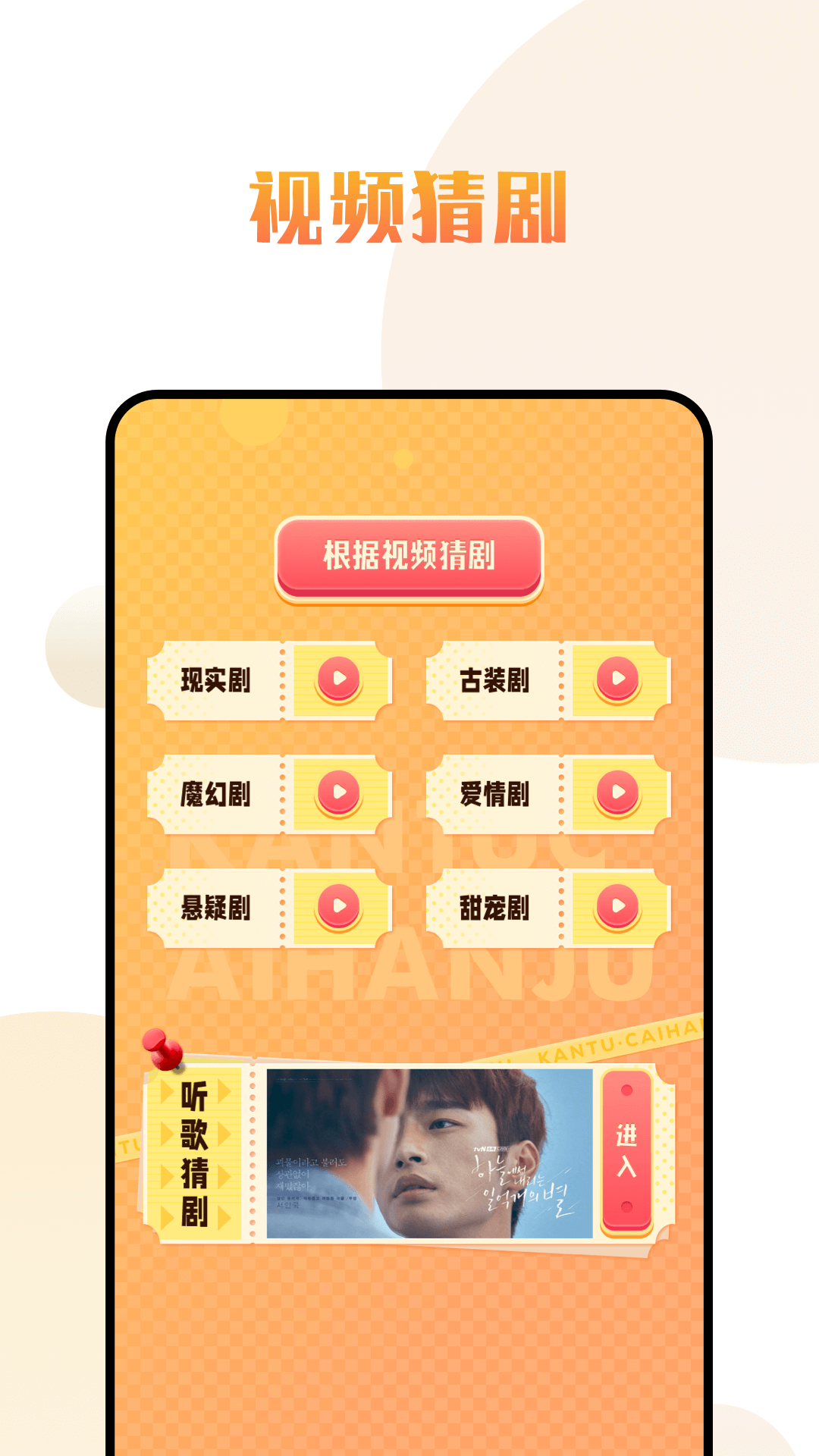 爱韩剧截图2
