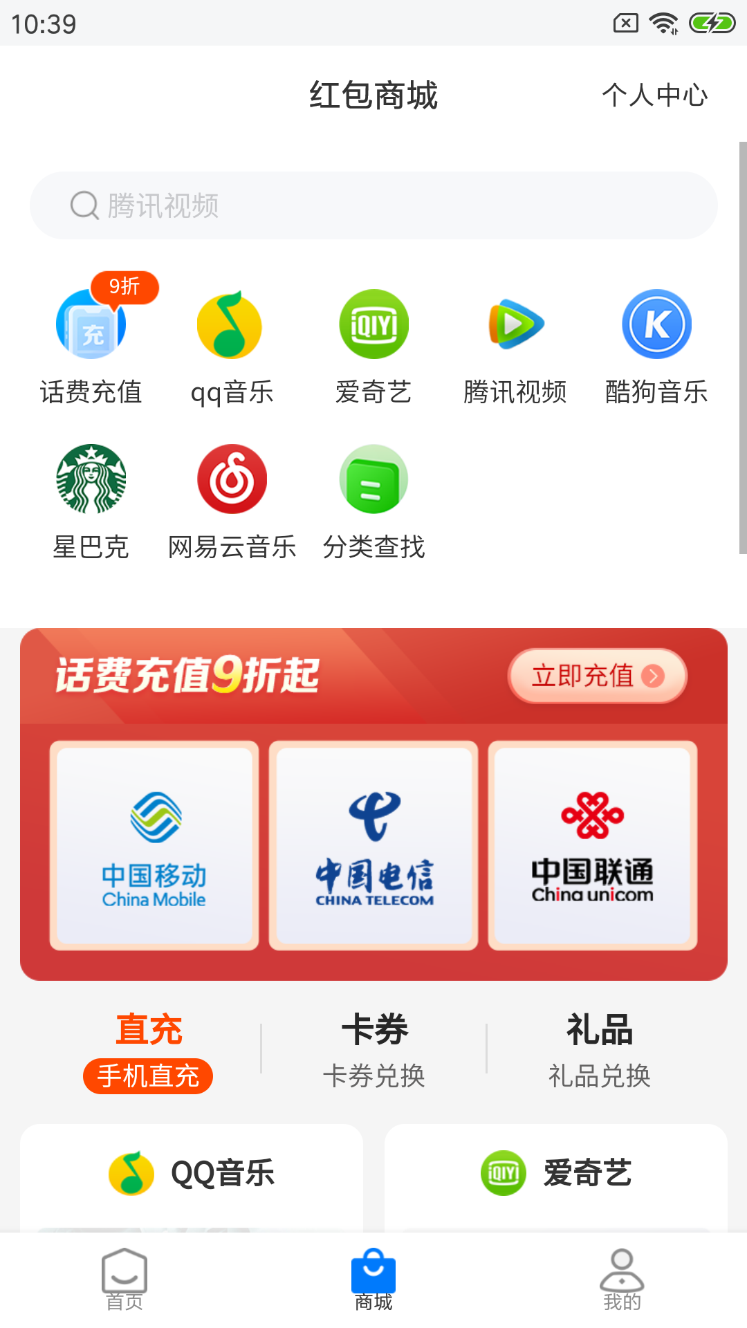 快付Pay截图1