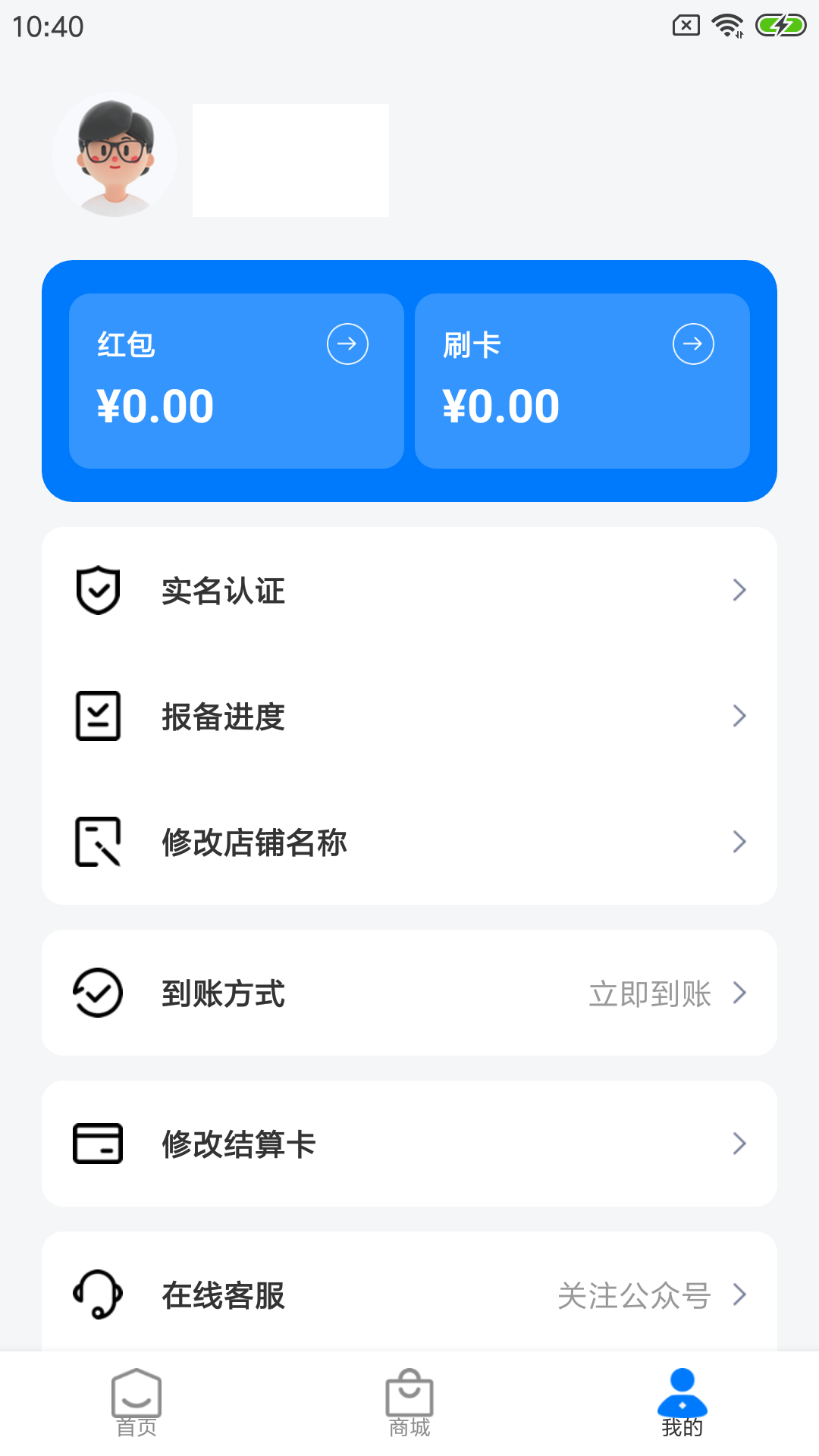 快付Pay截图2