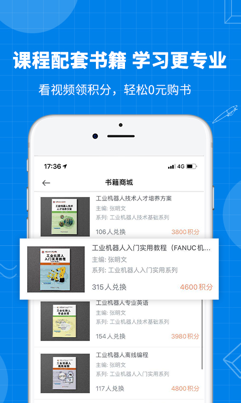 海渡学院截图2