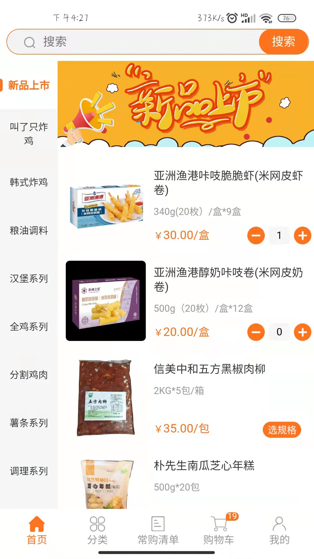 华瑞到店截图1