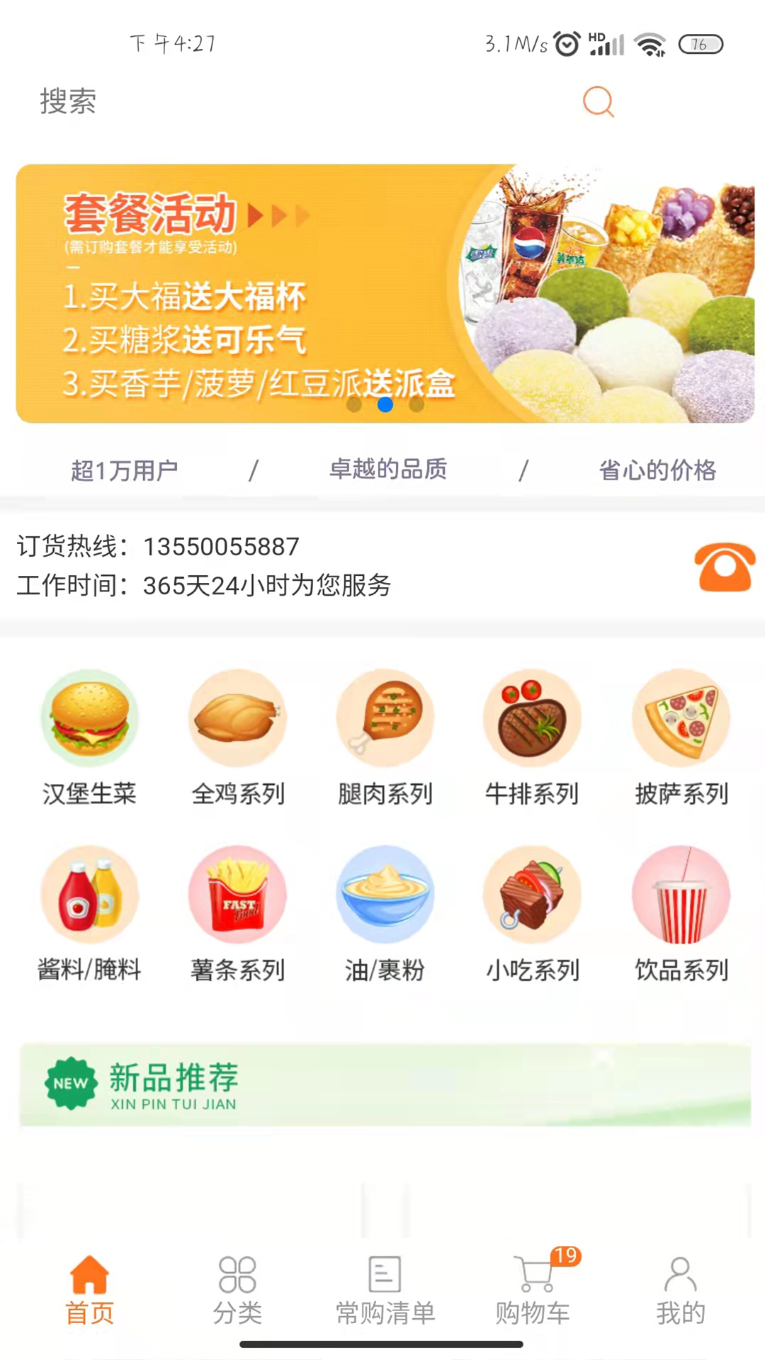 华瑞到店截图0
