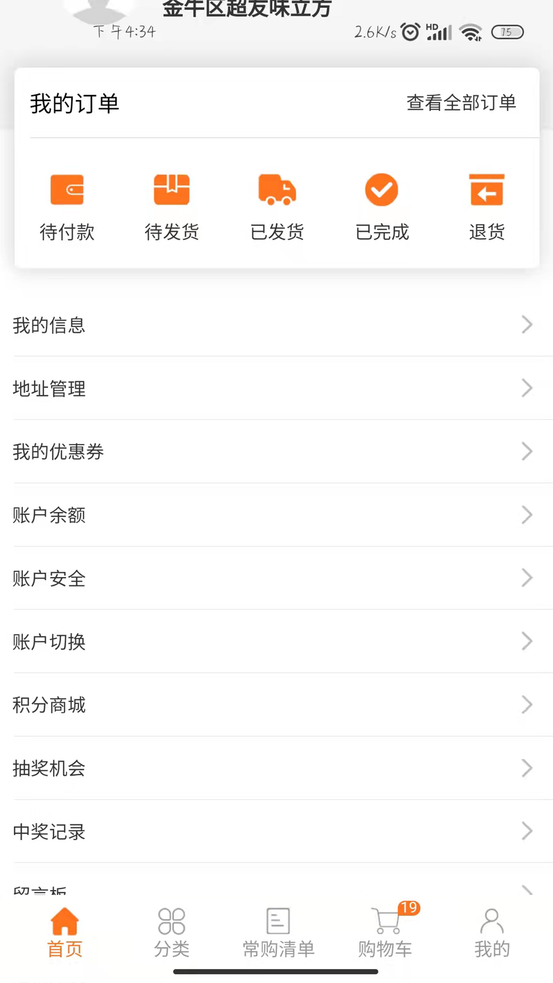 华瑞到店截图4