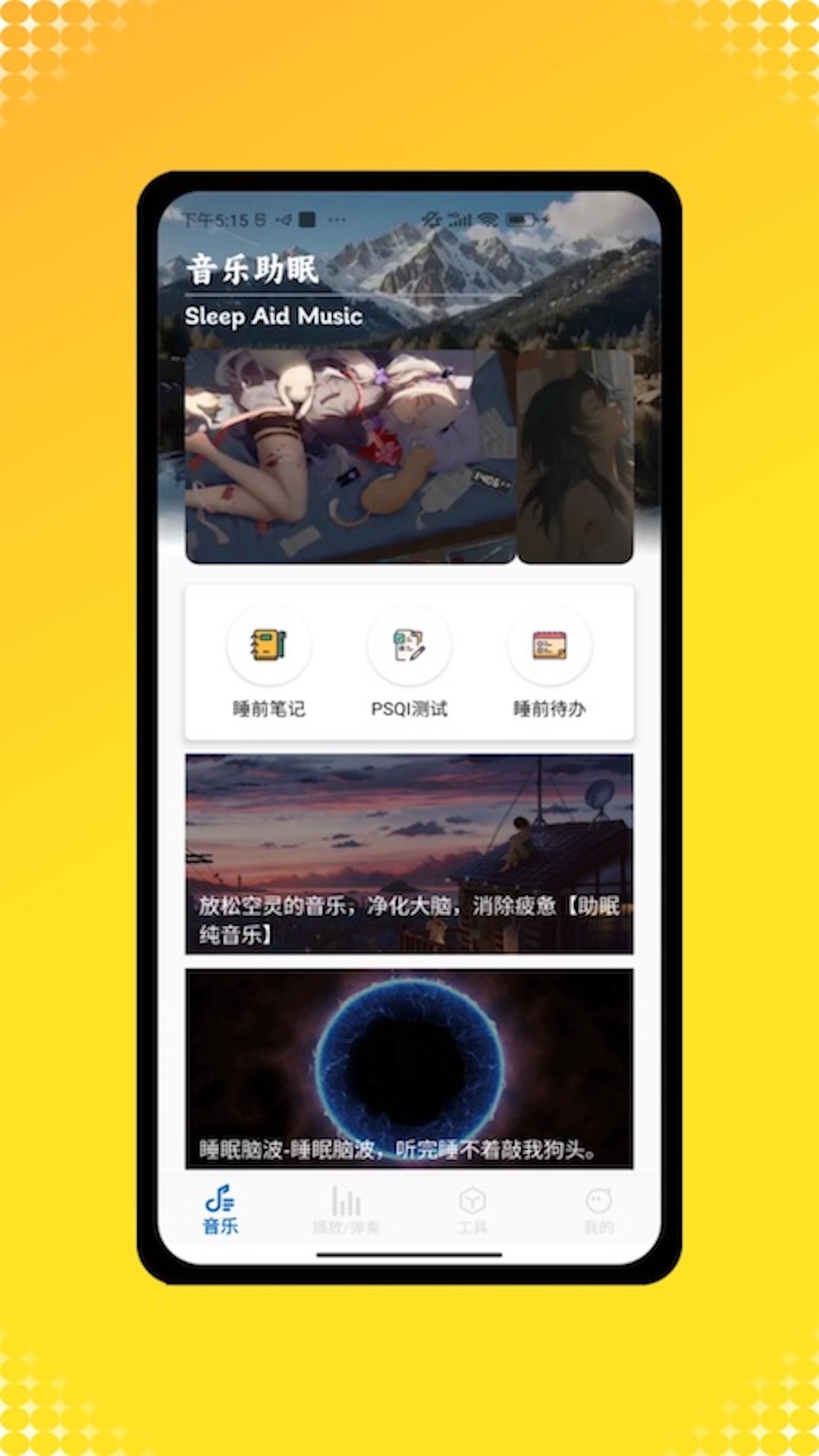全民音乐截图0