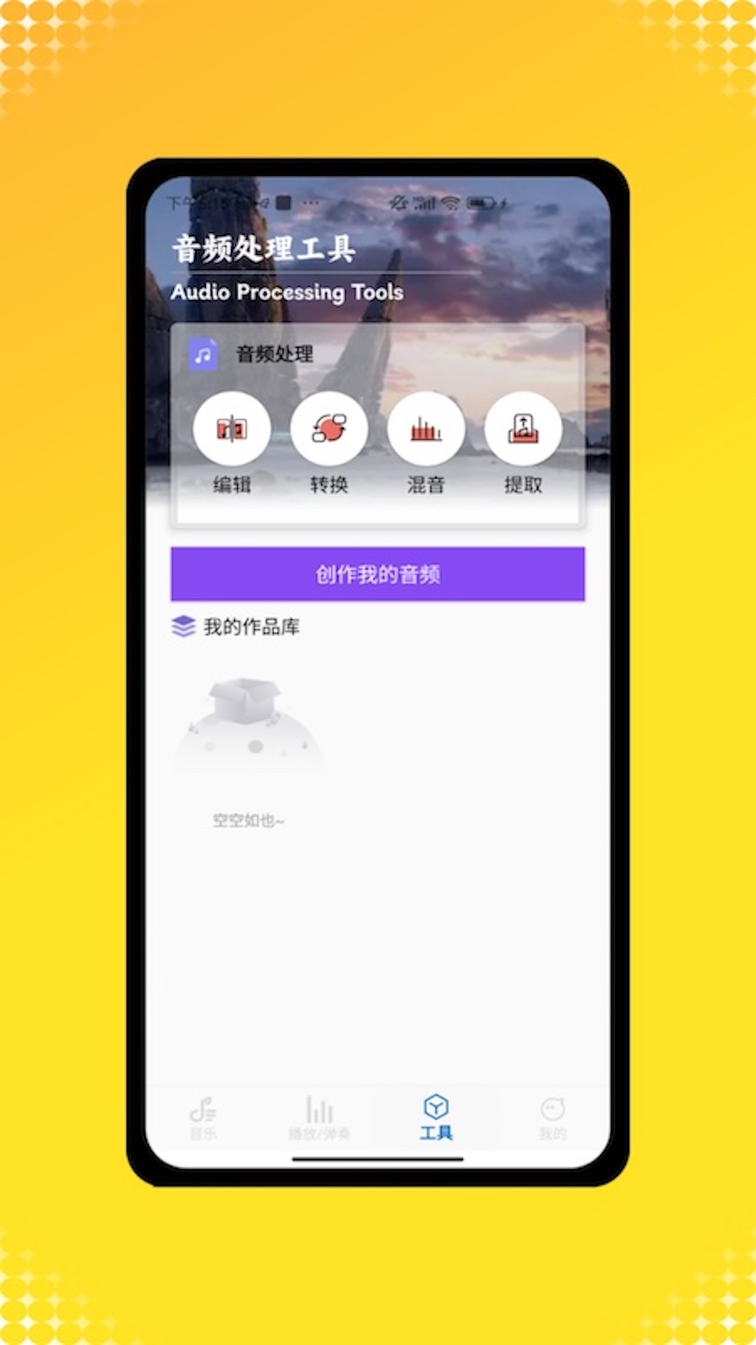 全民音乐截图2