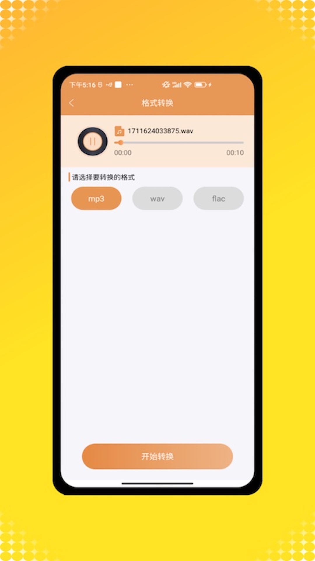 全民音乐截图3