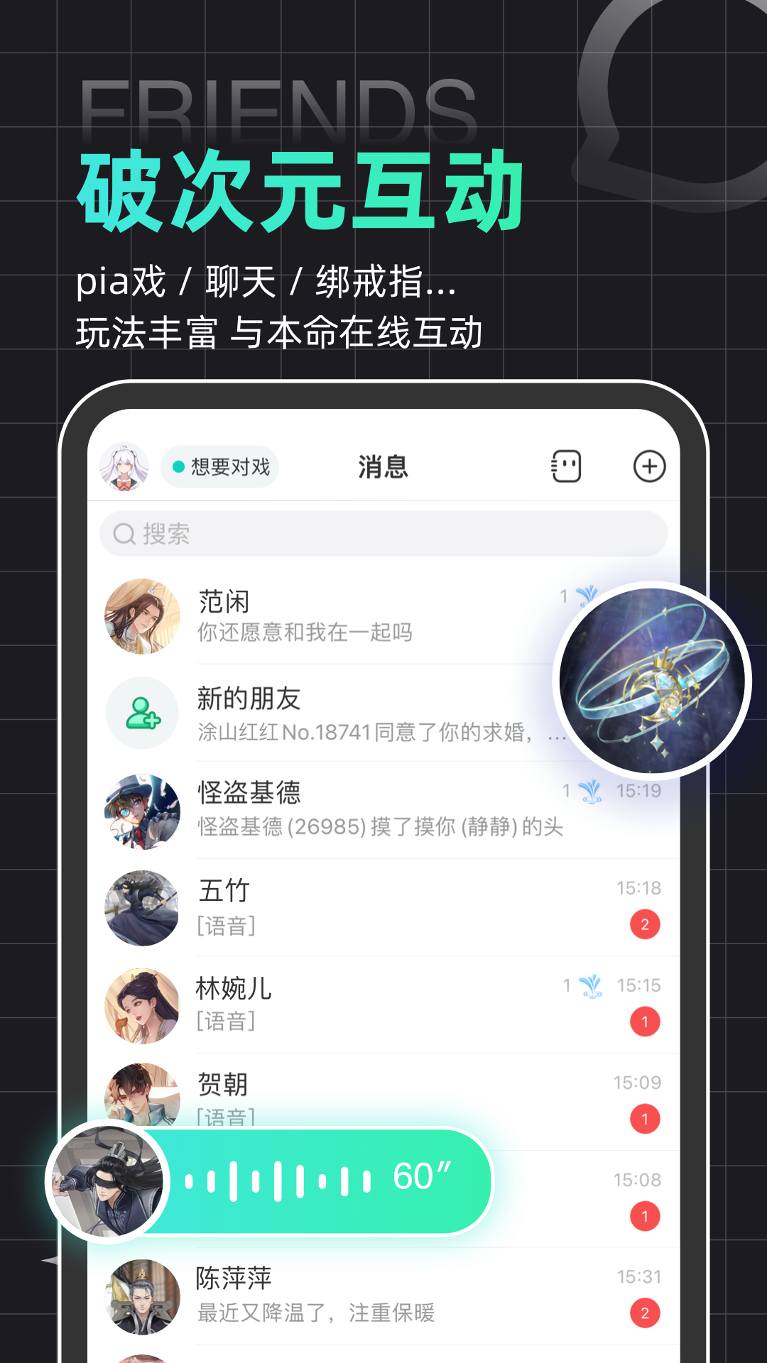 名人朋友圈截图1