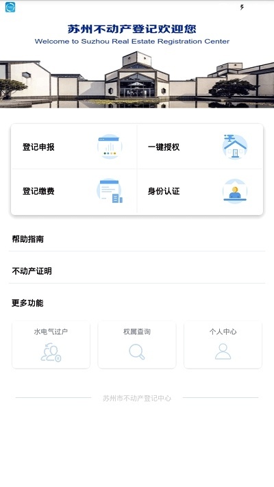 苏易登最新版
