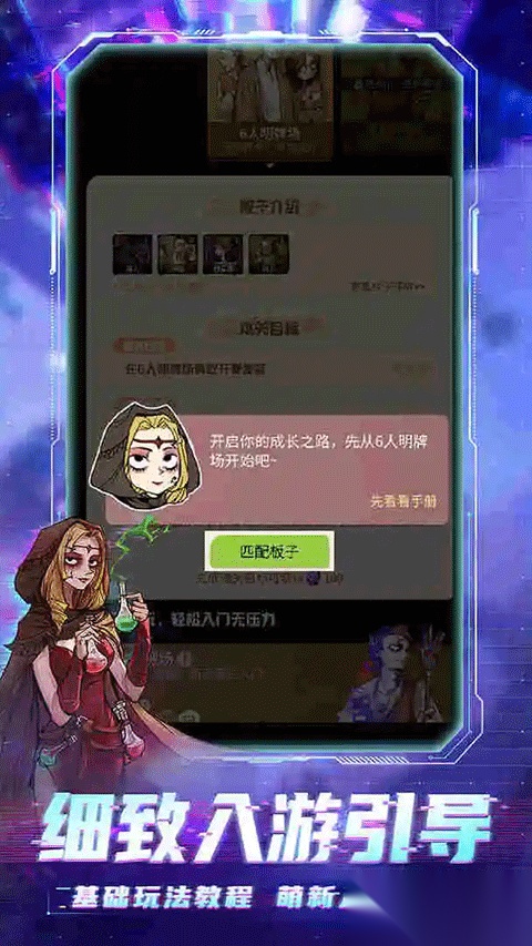 狼人杀派对版截图0