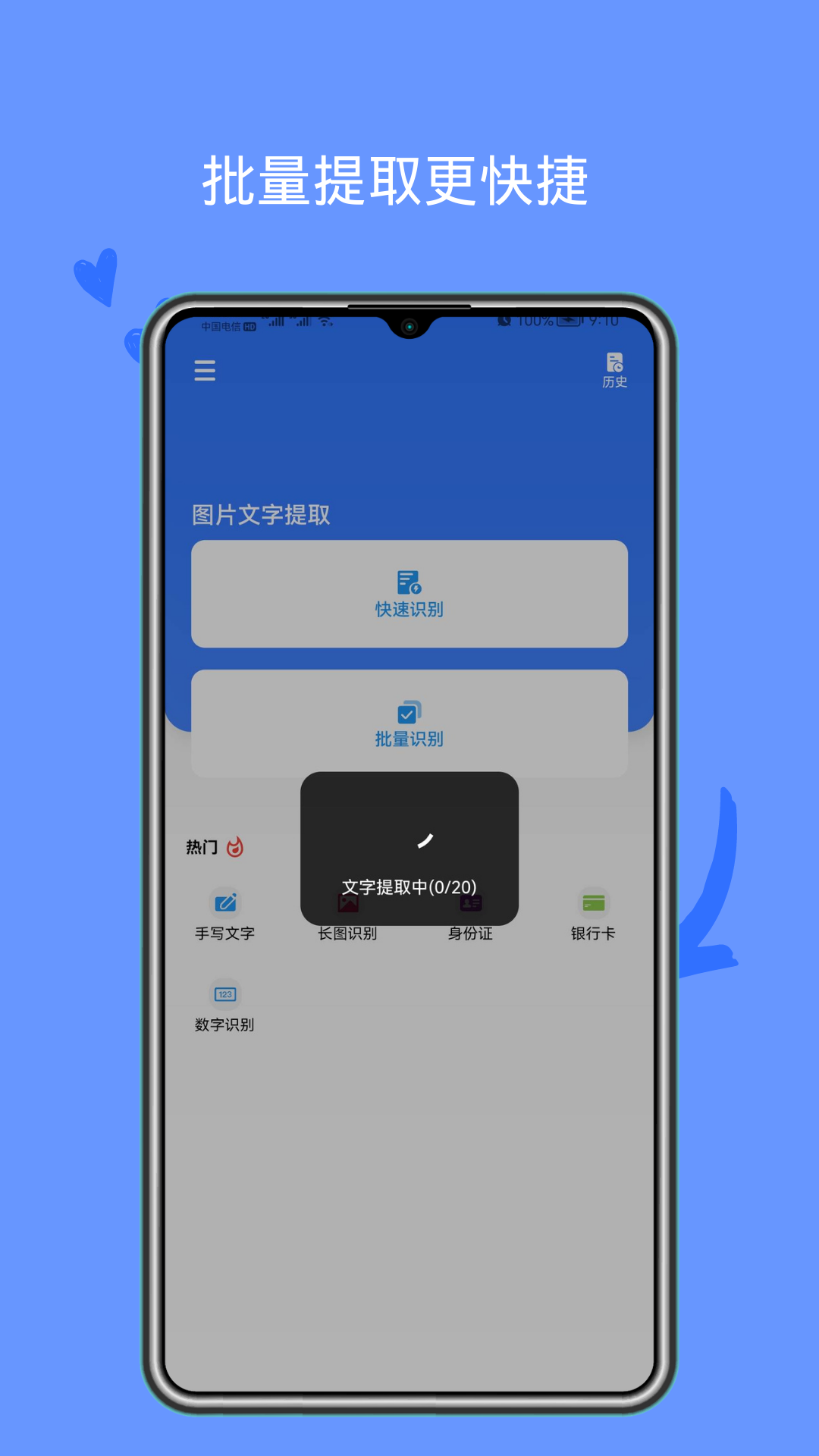 图片文字识别截图4