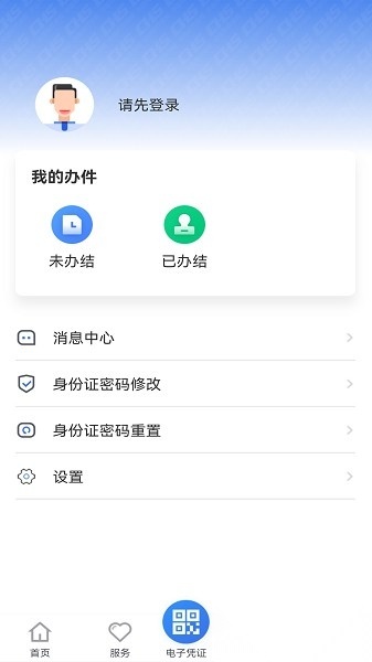 贵州医保最新版