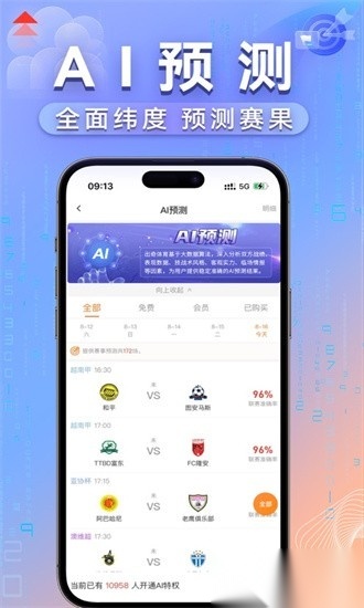 出奇体育最新版