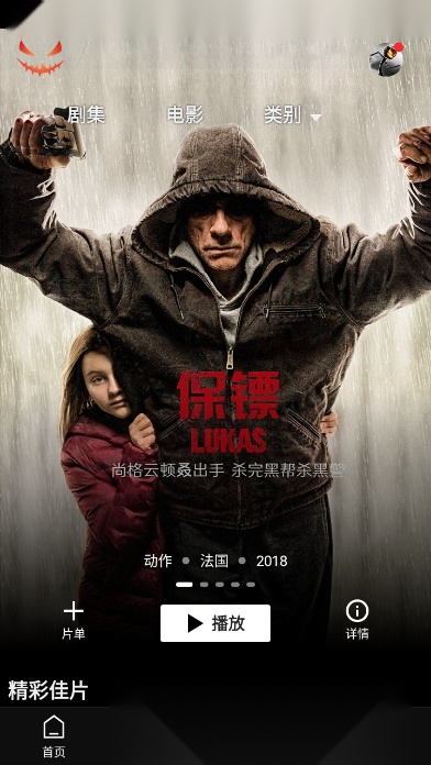 南瓜电影正版截图4