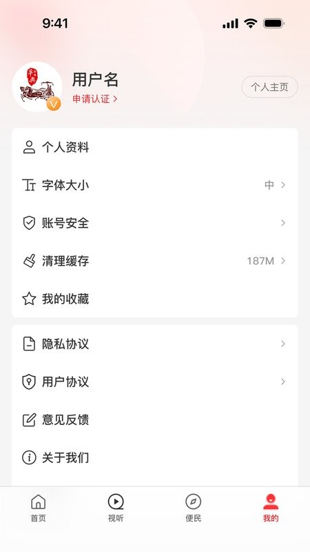 云上平舆客户端最新版截图2