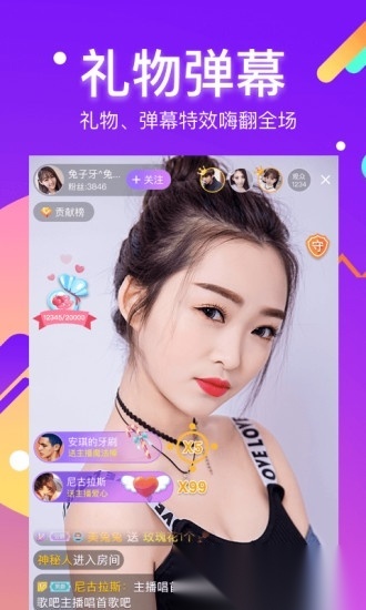 酷我聚星手机版