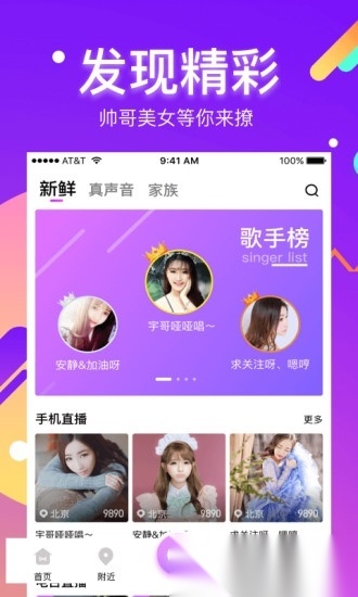 酷我聚星手机版截图1