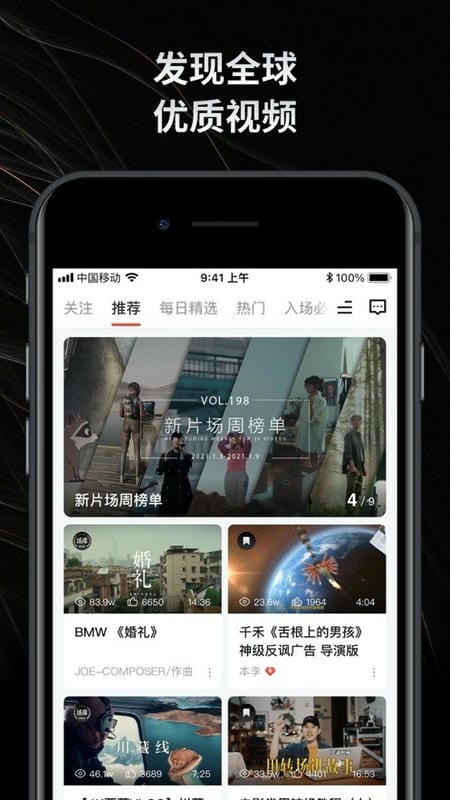 新片场视频素材手机版