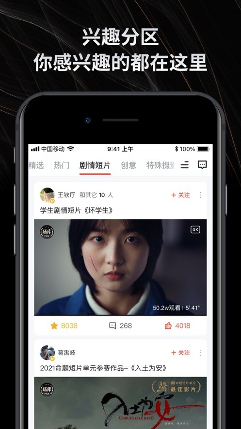 新片场视频素材手机版截图0