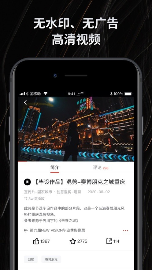 新片场视频素材手机版截图2