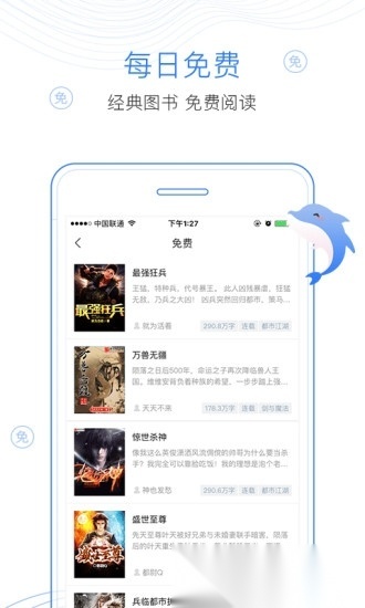 逐浪小说手机客户端