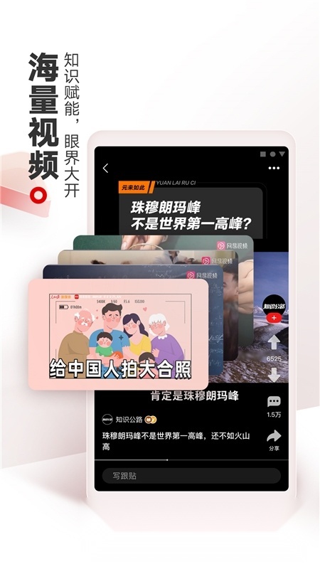 网易新闻2025