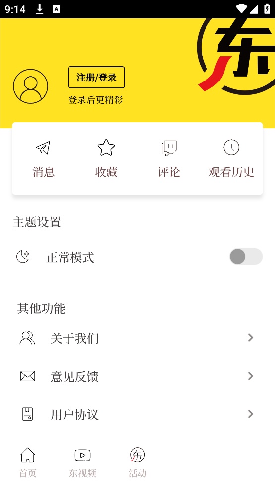 东方体育频道直播