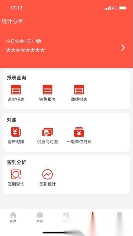 辛巴手机通截图0