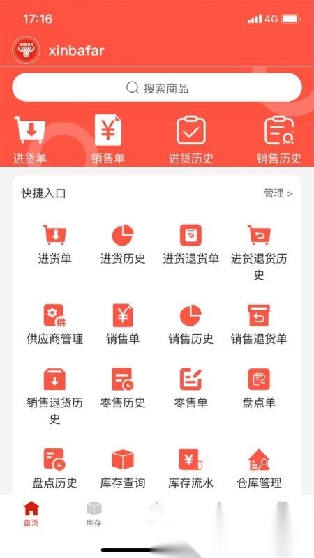 辛巴手机通截图3