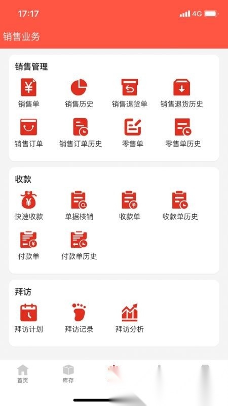 辛巴手机通截图4