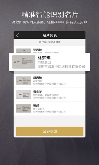 路演中截图2