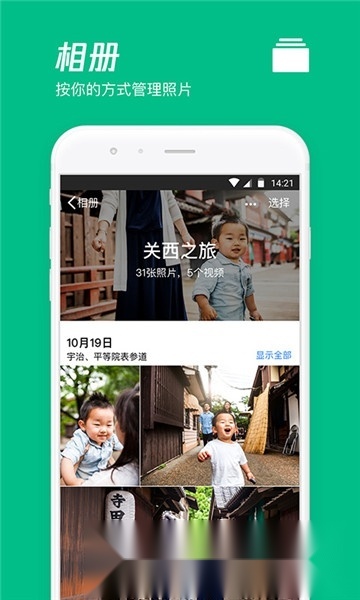 腾讯微云最新版截图0