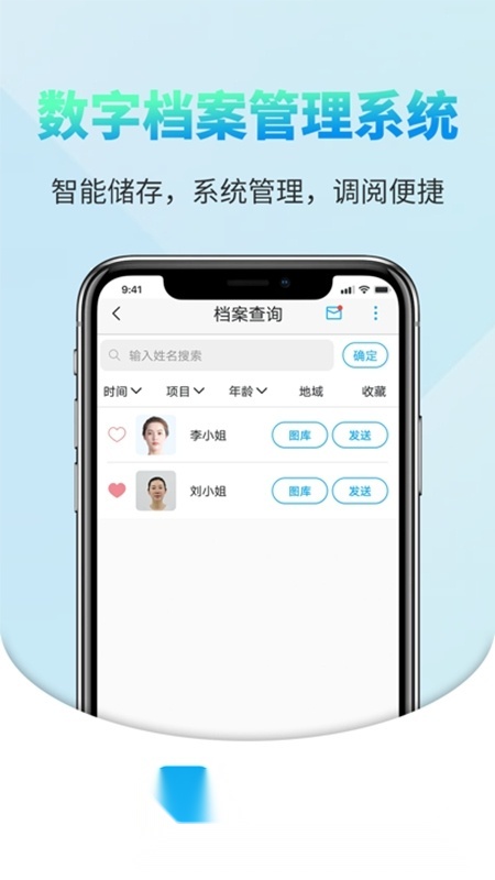 医拍即合最新版