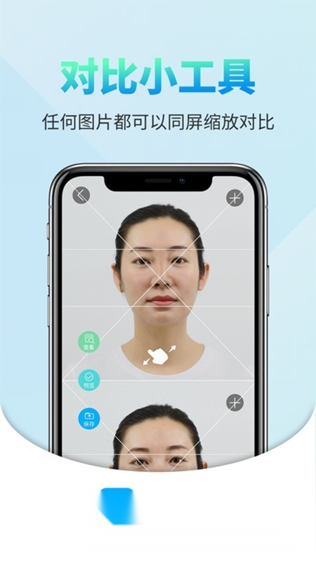 医拍即合最新版截图1