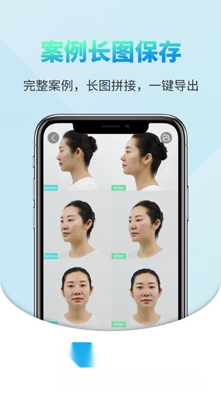 医拍即合最新版截图3